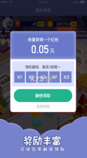 欢乐寻宝 v1.0.9 app 截图