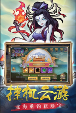 西游伏魔记 v1.0 官方版 截图