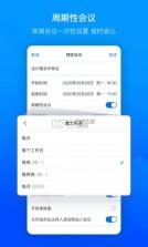 腾讯会议 v3.26.10.425 2024最新版 截图