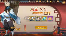 风月幻想 v1.7.25980 手游官方版 截图