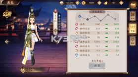 风月幻想 v1.7.25980 充值折扣版 截图