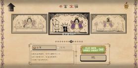 愤怒的国王 v1.0.3 破解版中文 截图