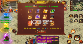 征战王权 v1.0.0 鸡哥龙年送充版 截图