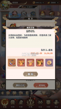 萌将争锋 v1.0.0 首续0.1折 截图