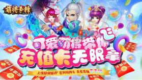 萌将争锋 v1.0.0 手游官方版 截图