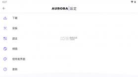 AuroraDroid v1.0.8 手机版 截图