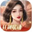 商道高手 v3.1144 四周年庆版