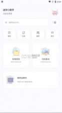 迷你小助手 v1.3 app下载 截图