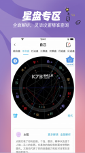 晴开 v1.0.6 app 截图