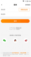 去上网 v1.9.29 app官方版 截图