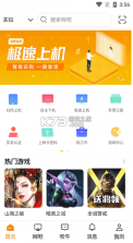 去上网 v1.9.29 app官方版 截图