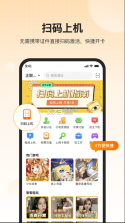 去上网 v1.9.29 app官方版 截图