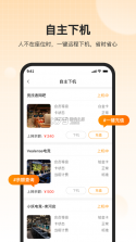 去上网 v1.9.29 app官方版 截图