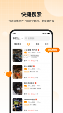 去上网 v1.9.29 app官方版 截图