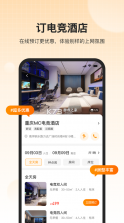 去上网 v1.9.29 app官方版 截图