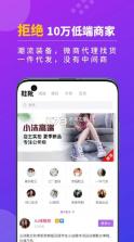 潮鞋货源 v1.0.2 app 截图