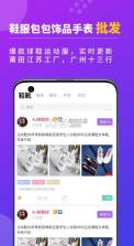 潮鞋货源 v1.0.2 app 截图