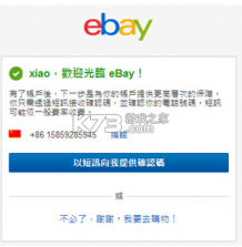 ebay v6.177.0.3 官方app下载 截图