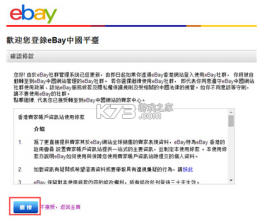 ebay v6.177.0.3 官方app下载 截图