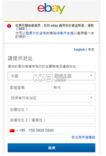 ebay v6.177.0.3 官方app下载 截图