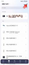 aqarahome v5.0.8 下载 截图