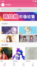 萌绘酱 v3.9.1 app 截图