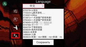 射杀僵尸防御 v2.0.6 2.0.2破解版 截图