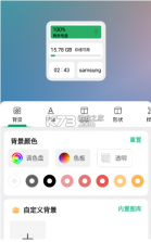 万象小组件 v5.1.17 app下载 截图