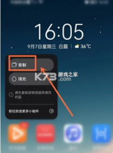 万象小组件 v5.1.17 app下载 截图