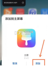 万象小组件 v5.1.17 app下载 截图