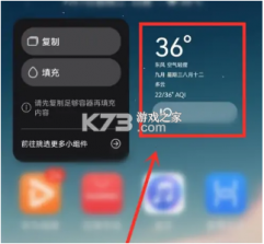 万象小组件 v5.1.17 app下载 截图