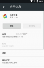 百变引擎 v13.0.70 下载 截图