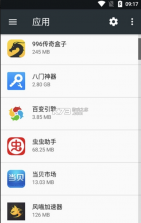 百变引擎 v13.0.70 下载 截图