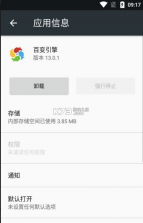 百变引擎 v13.0.70 下载 截图