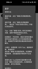 pubgtool v1.0.8.5 官方版下载 截图