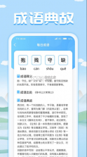 成语我特牛 v1.0.2 正版下载 截图