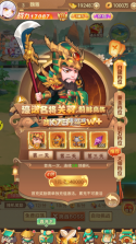 胡了三国 v1.0.0 变态版 截图