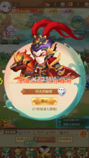 胡了三国 v1.0.0 变态版 截图