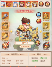 胡了三国 v1.0.0 变态版 截图