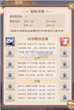 胡了三国 v1.0.0 变态版 截图