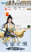 诛仙封神传 v1.0.0 3折无限送送送版 截图