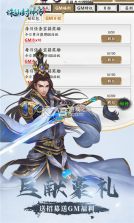 诛仙封神传 v1.0.0 3折无限送送送版 截图