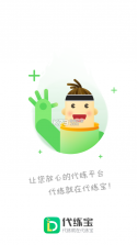 代练宝 v6.0.6 app下载 截图