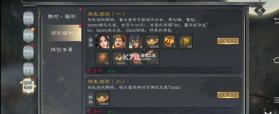 三国杀OL v3.7.0.6 抢先服 截图