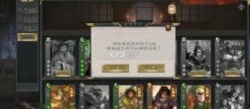 三国杀OL v3.6.5 抢先服 截图