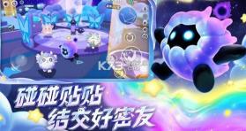 蛋仔派对 v1.0.141 梦幻星遇季版本下载 截图