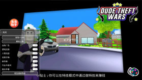 沙雕模拟器 v0.9.0.9b1 内置作弊菜单最新版(dude theft wars) 截图