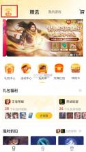 腾讯掌上道聚城 v4.7.9.0 app官方下载 截图