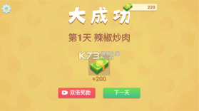 奶奶的菜谱 v3.0 中文版 截图