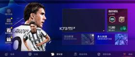 FIFA足球世界 v25.1.01 先锋服下载安卓 截图